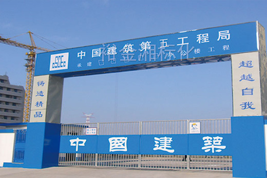 湖南裕金湘鋼鐵貿易有限公司